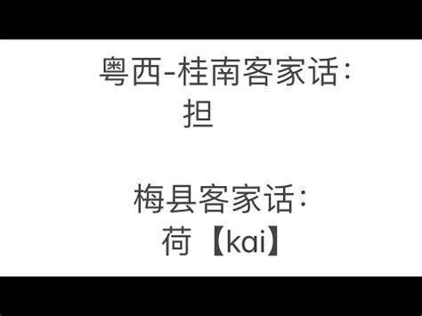 担挑|担挑（方言词汇）